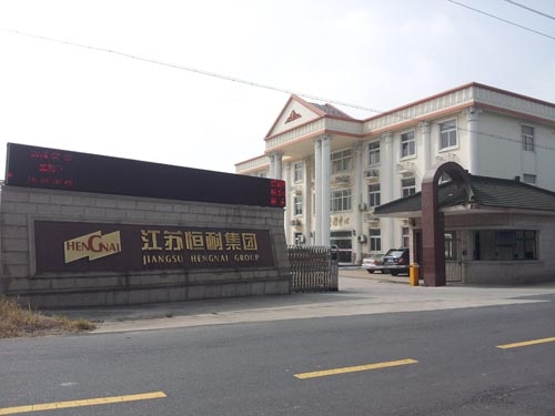 江蘇恒耐集團(tuán)